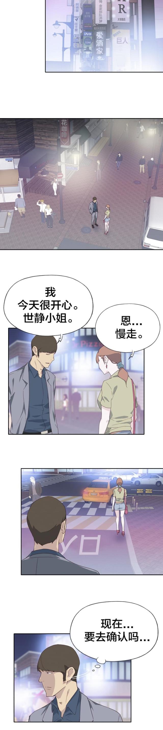 第13话3