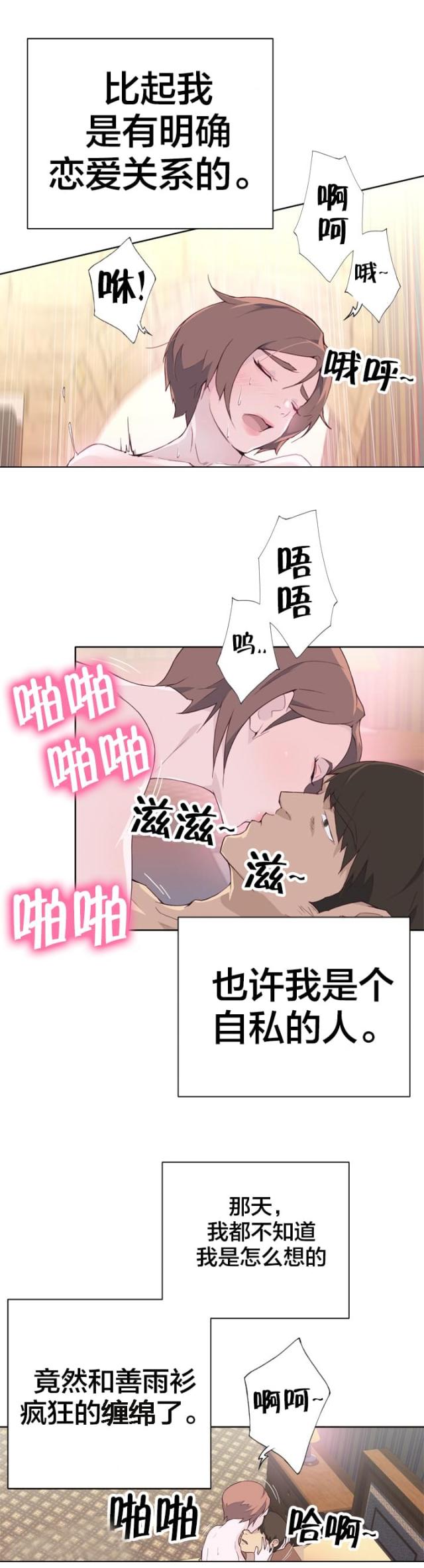 第35话2