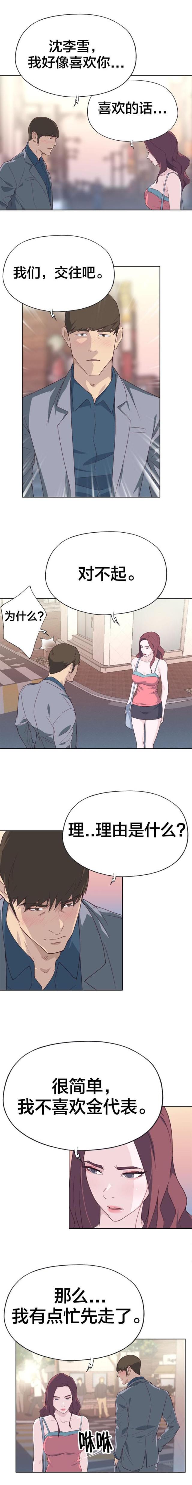 第36话6