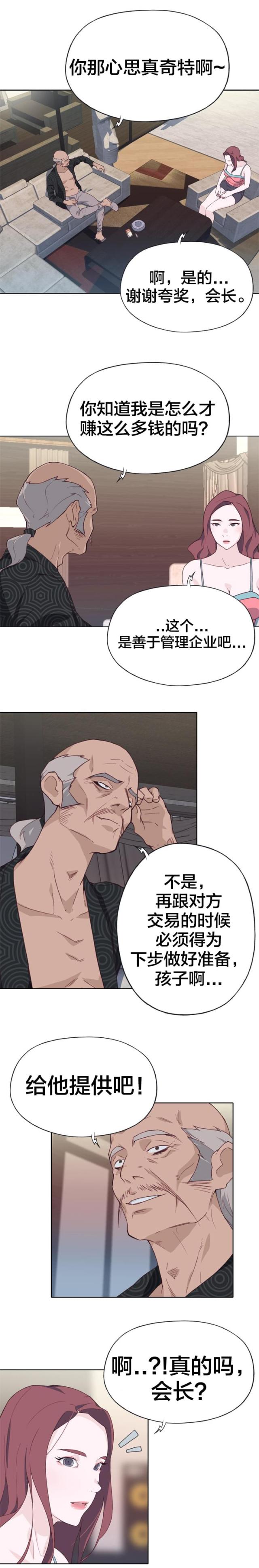 第37话4