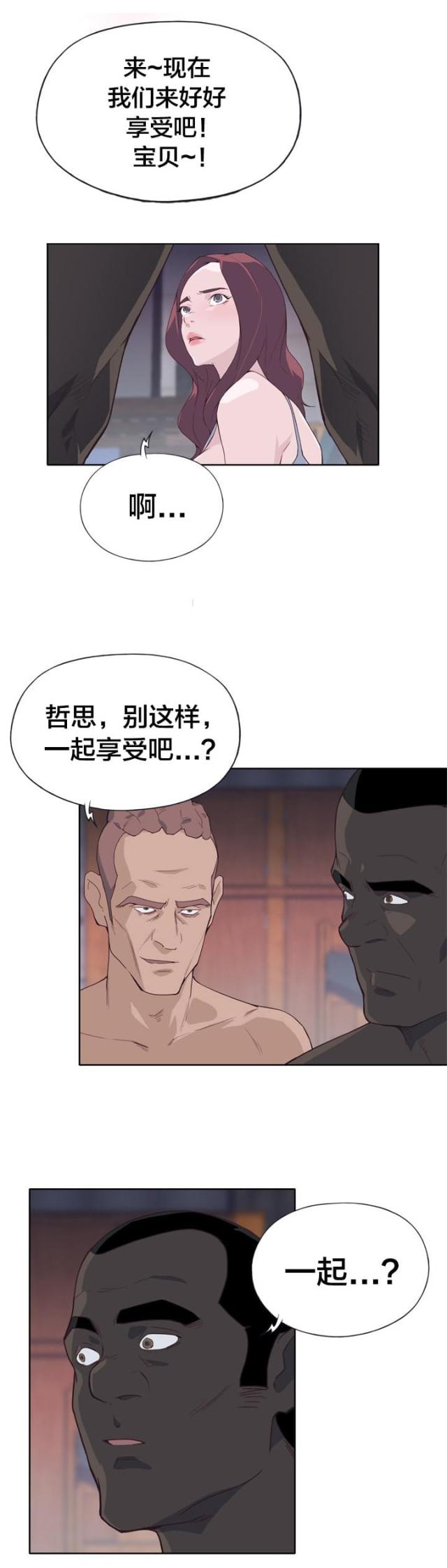 第20话9