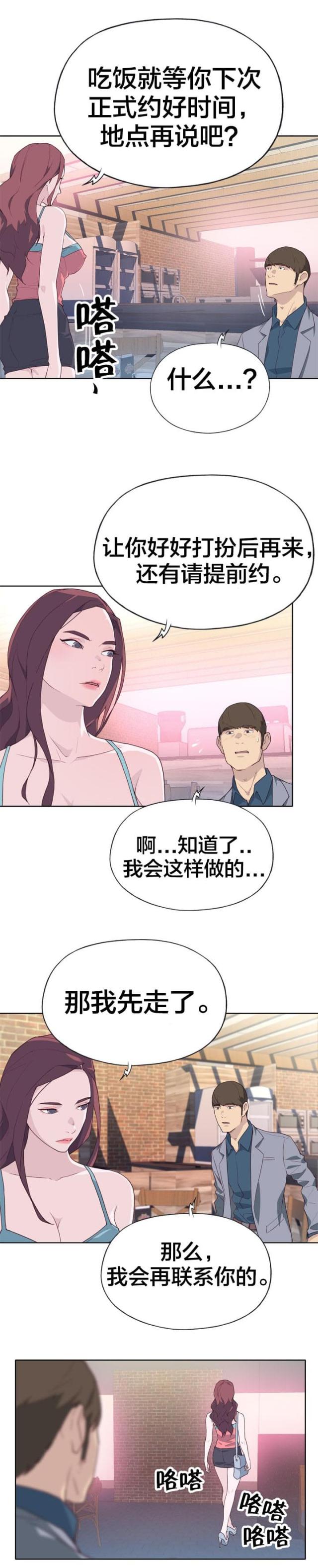 第38话13