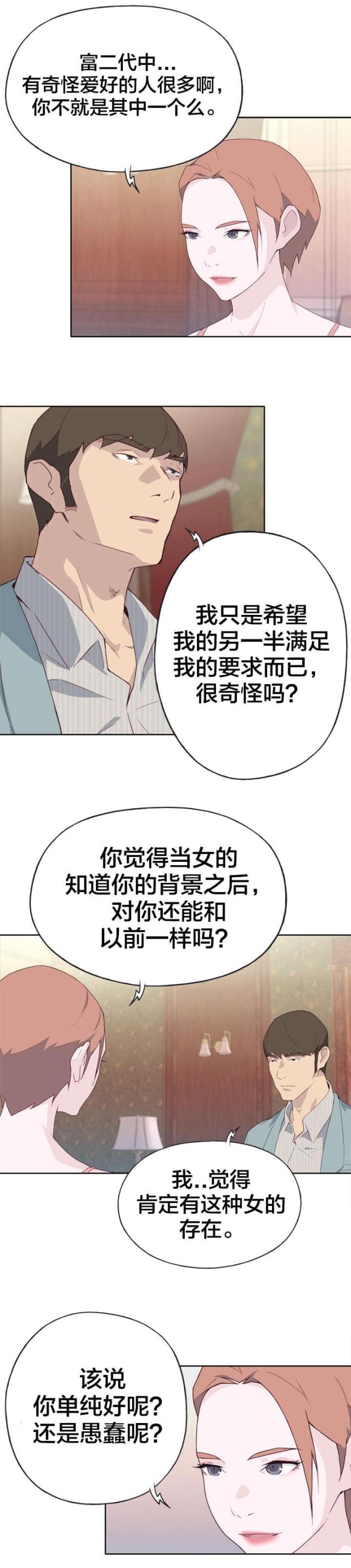第34话6