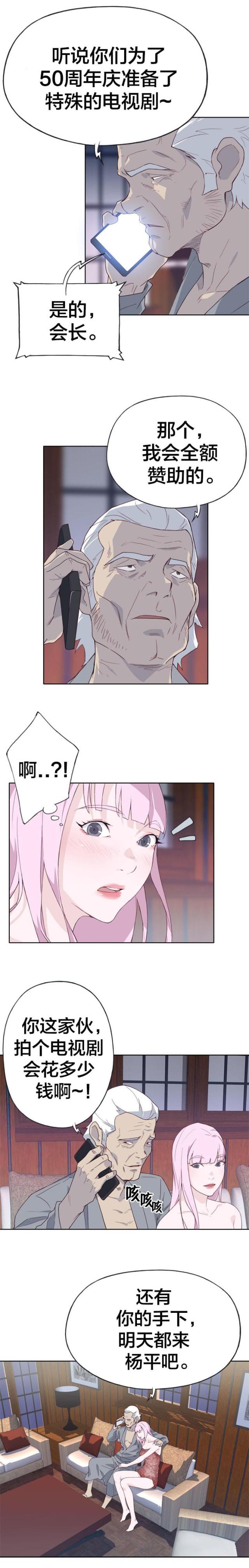 第29话3