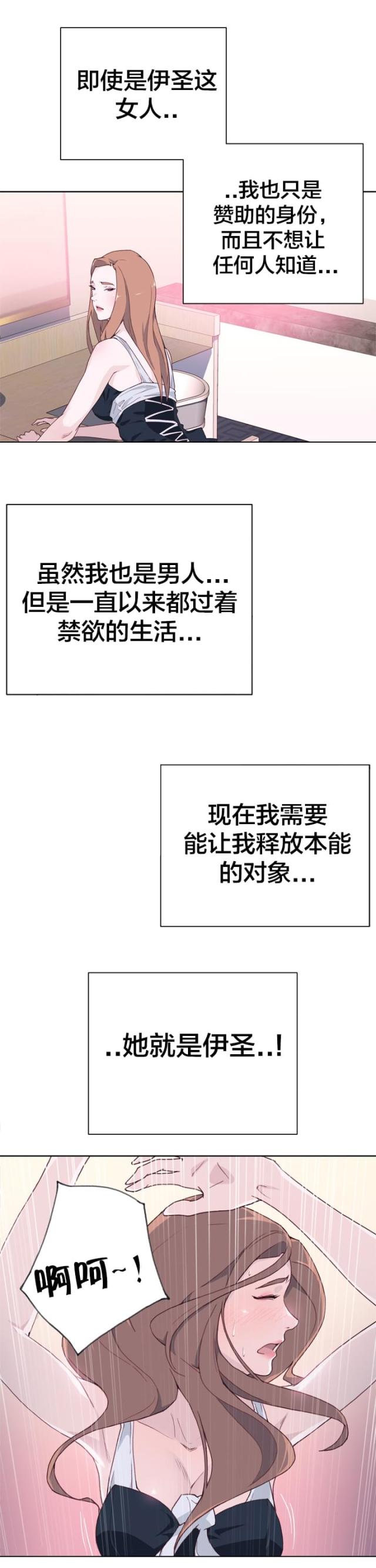 第31话10
