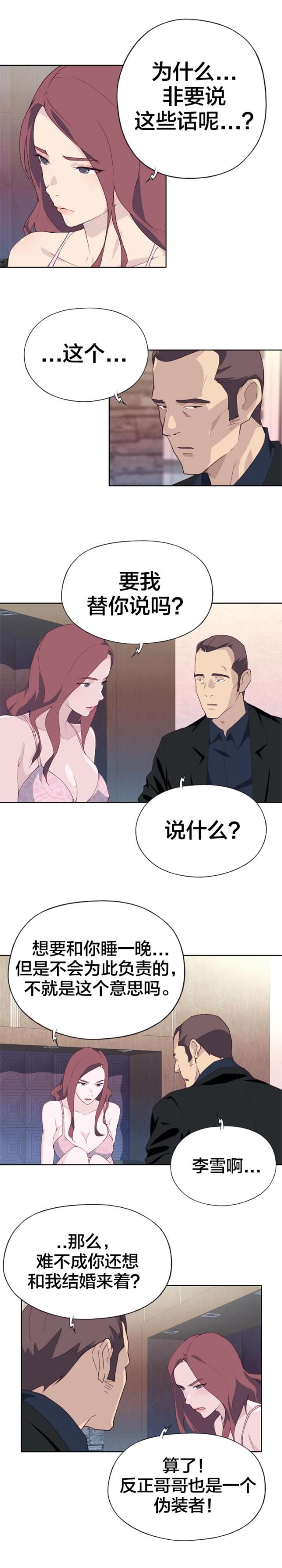 第18话2