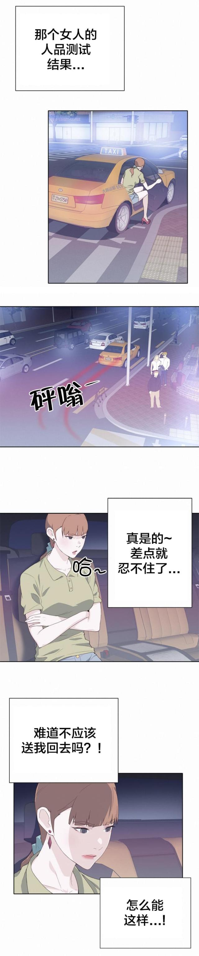 第13话4
