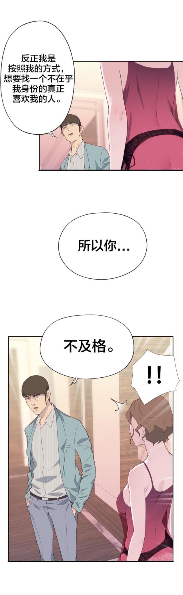 第6话4