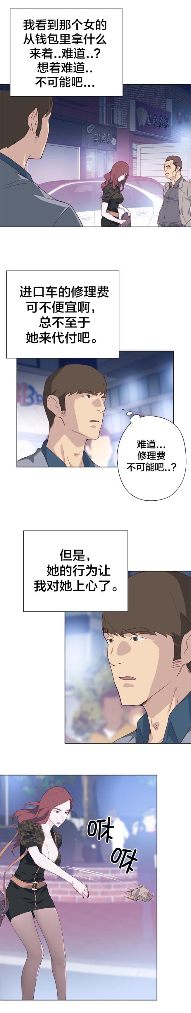 第13话12
