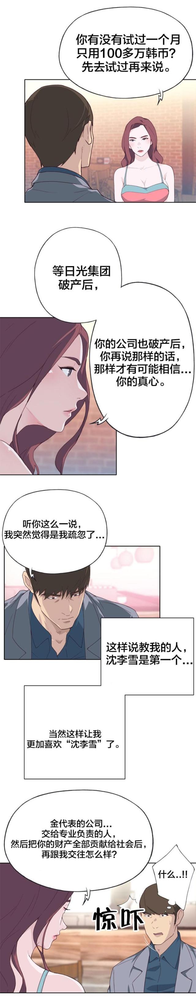 第38话10