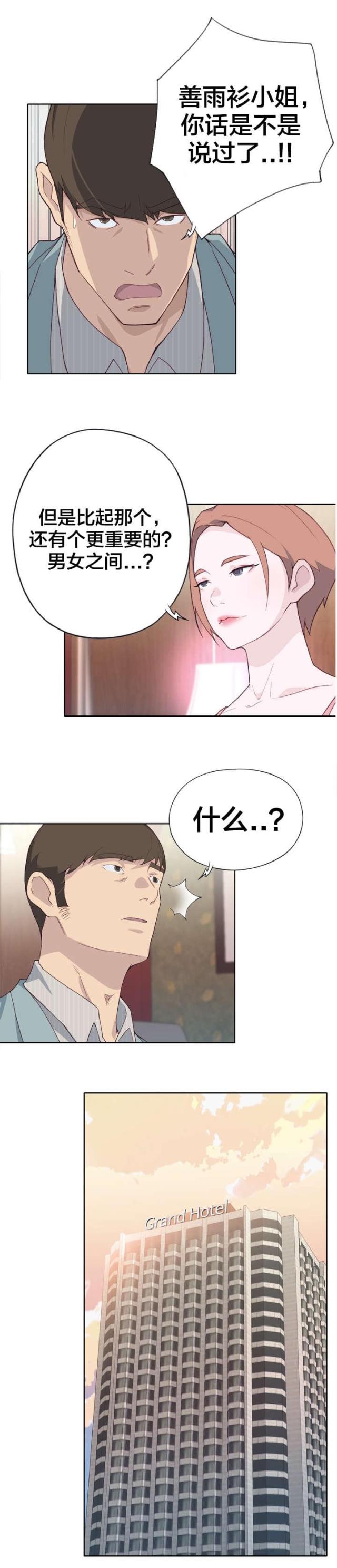 第34话7
