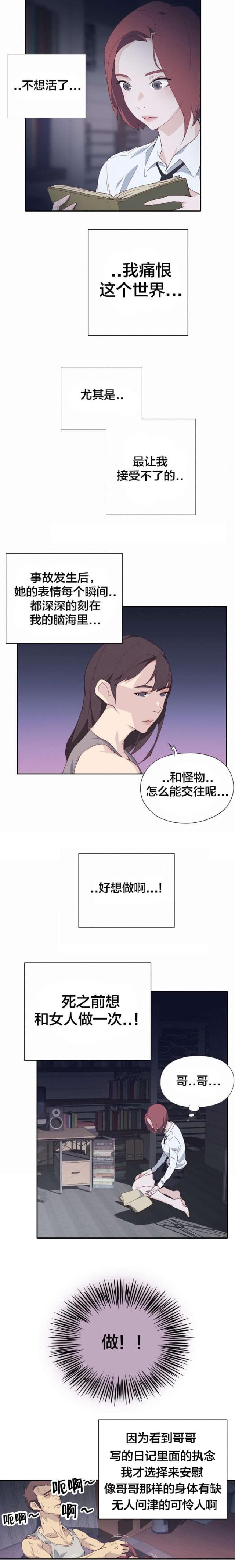 第3话7