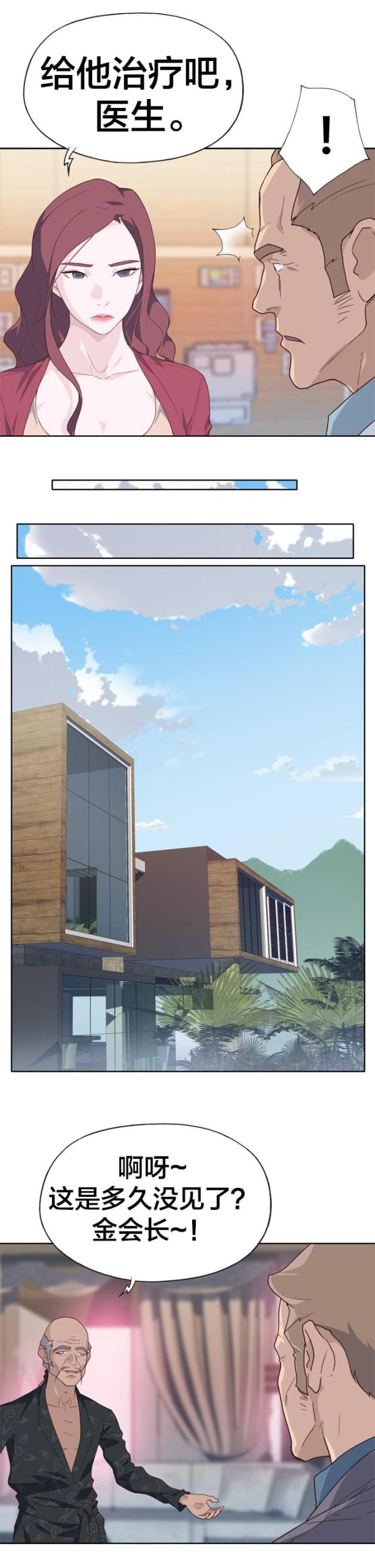 第35话8