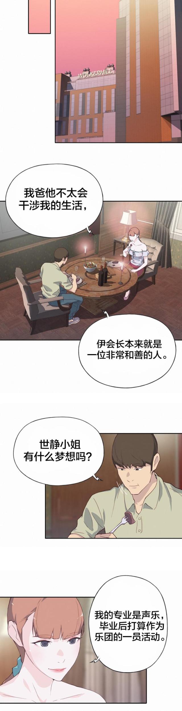 第9话8