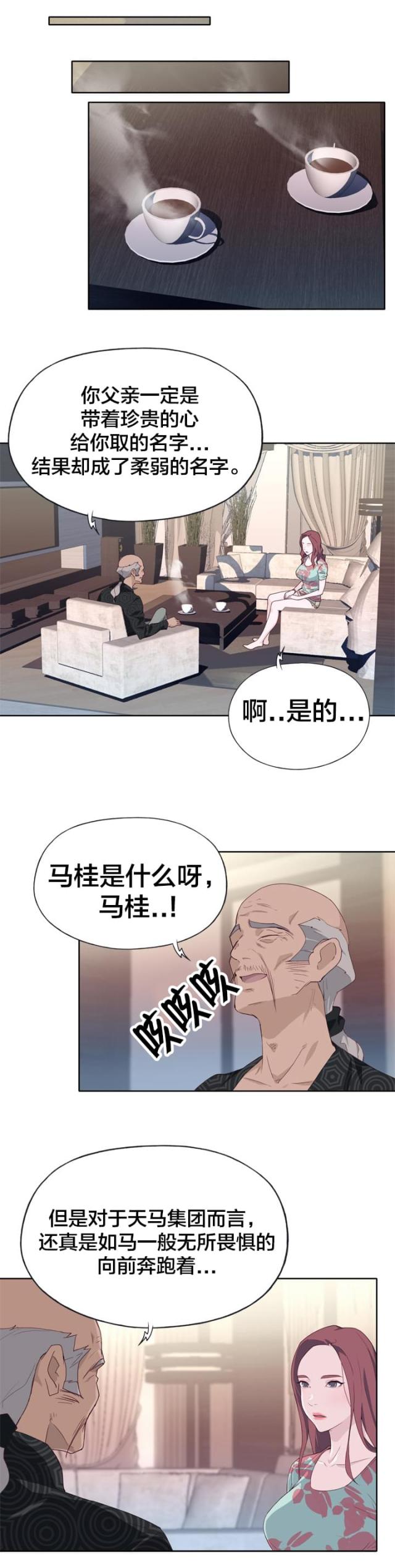 第26话1