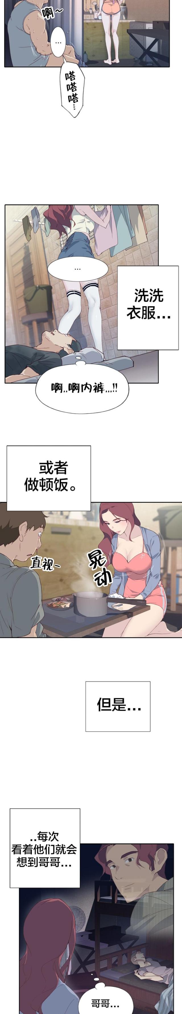 第5话7