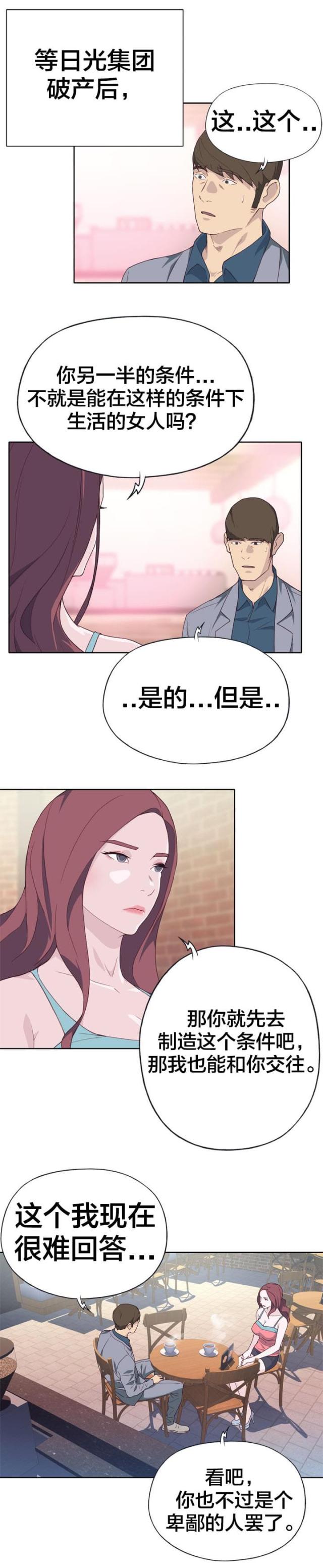 第38话11