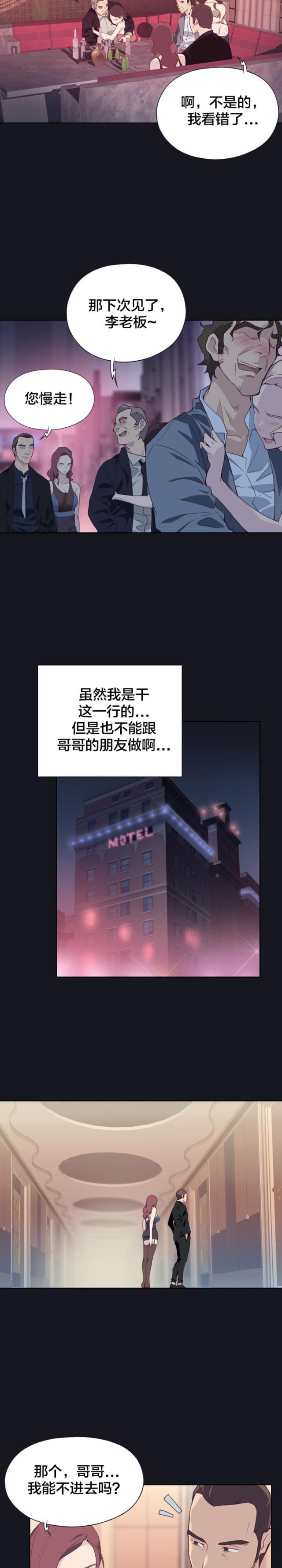 第4话3