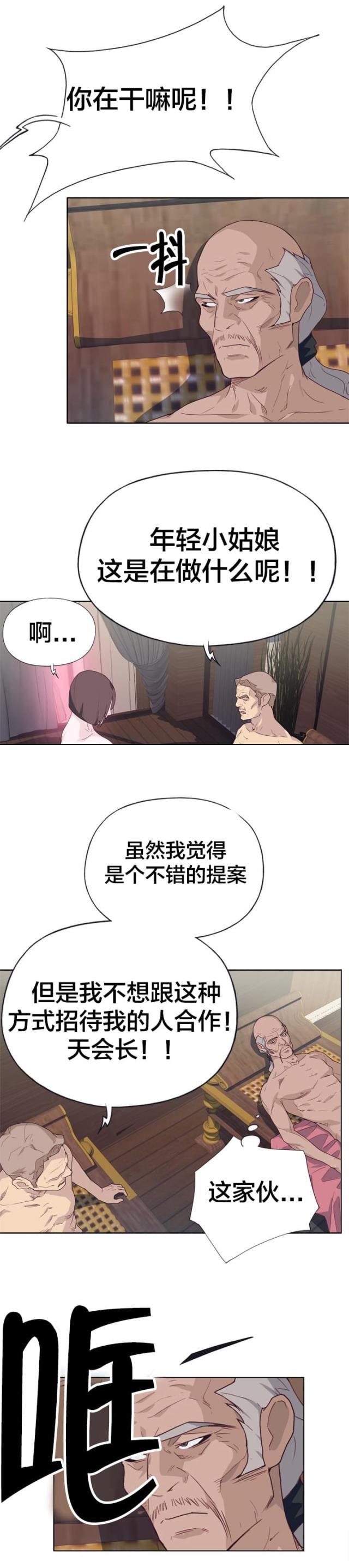 第35话16