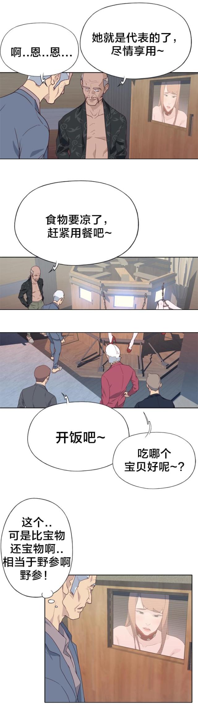 第41话11