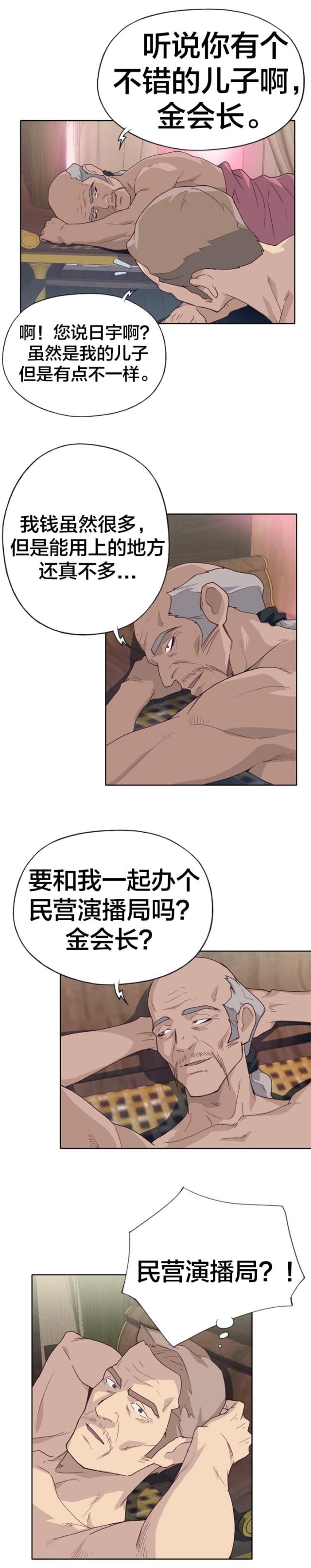 第35话12