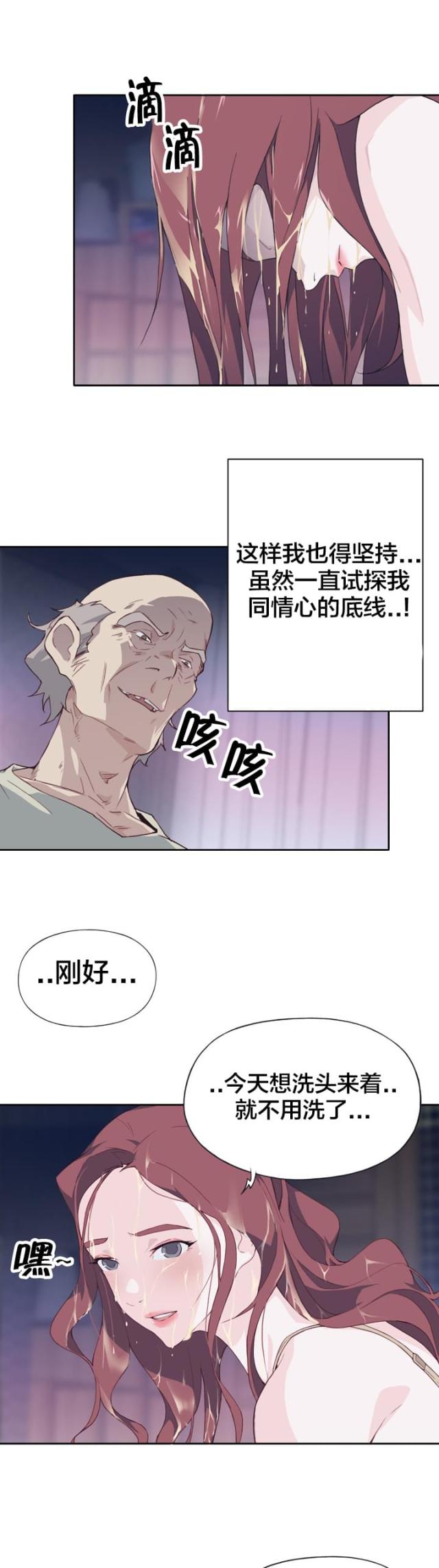 第7话10