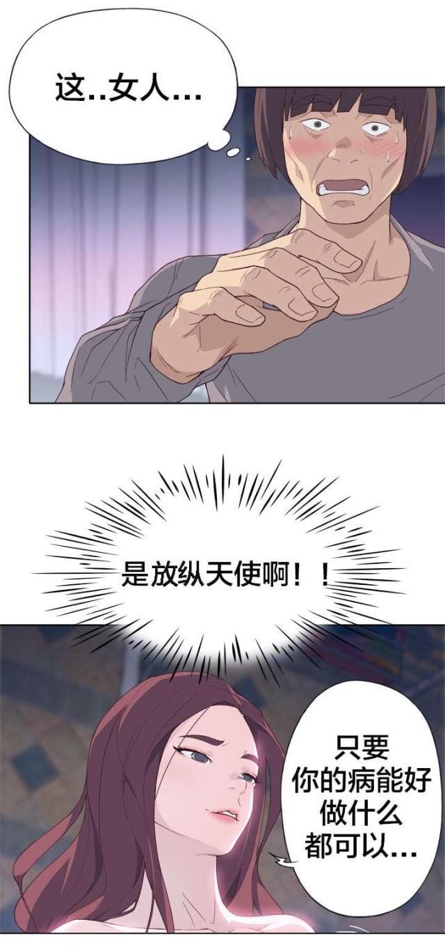 第33话7