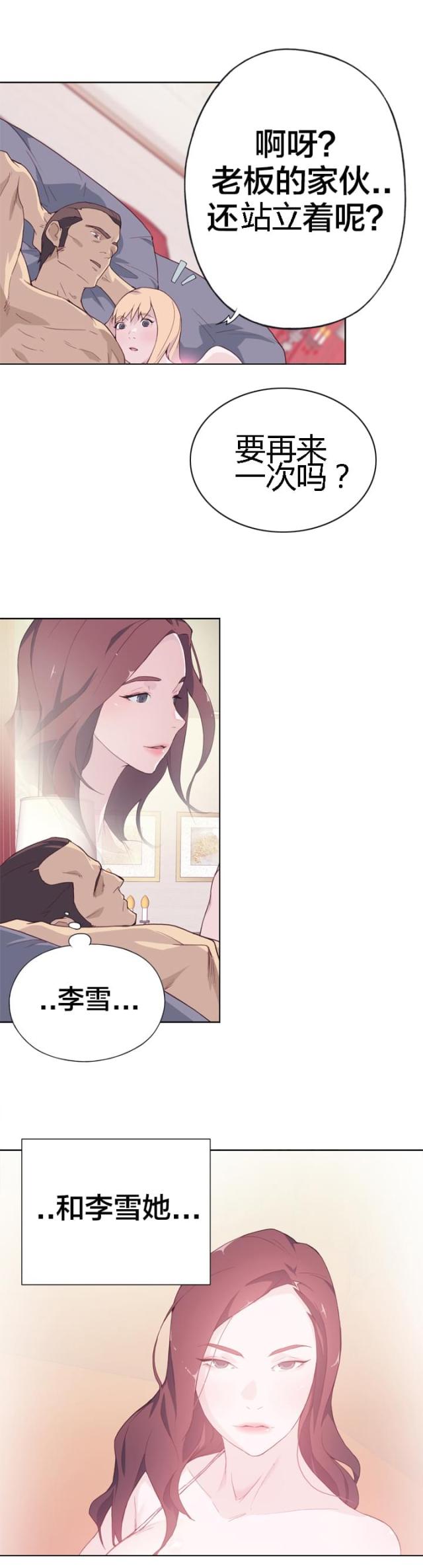 第17话9