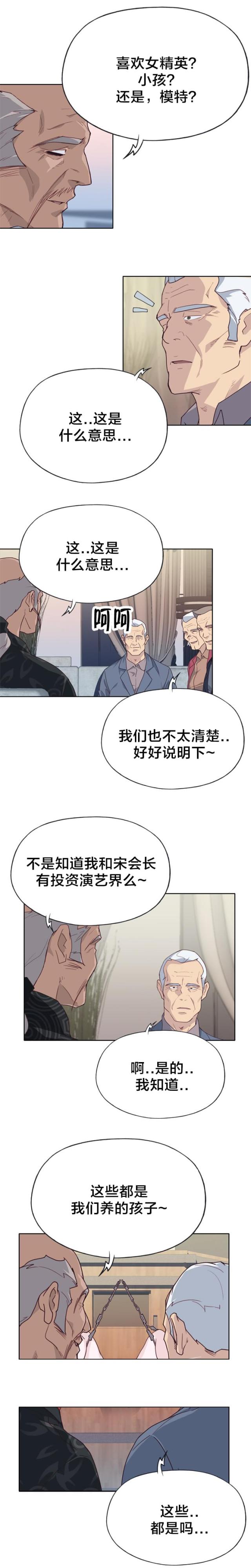 第41话8