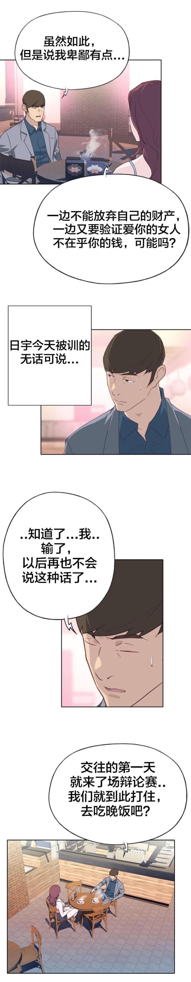 第38话12