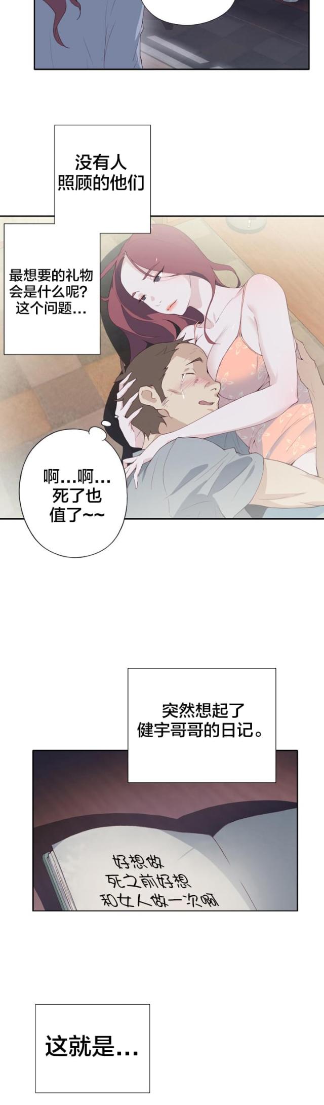 第5话8
