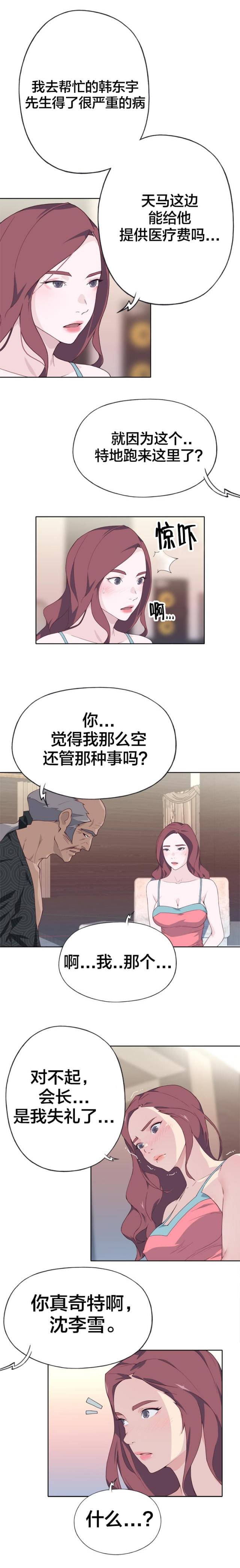 第37话3