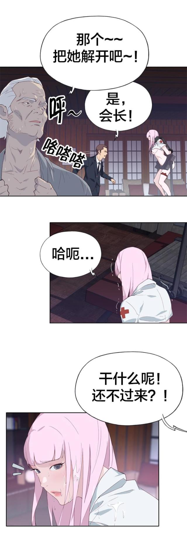 第28话8