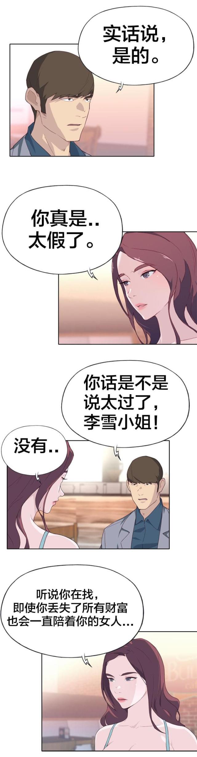 第38话8