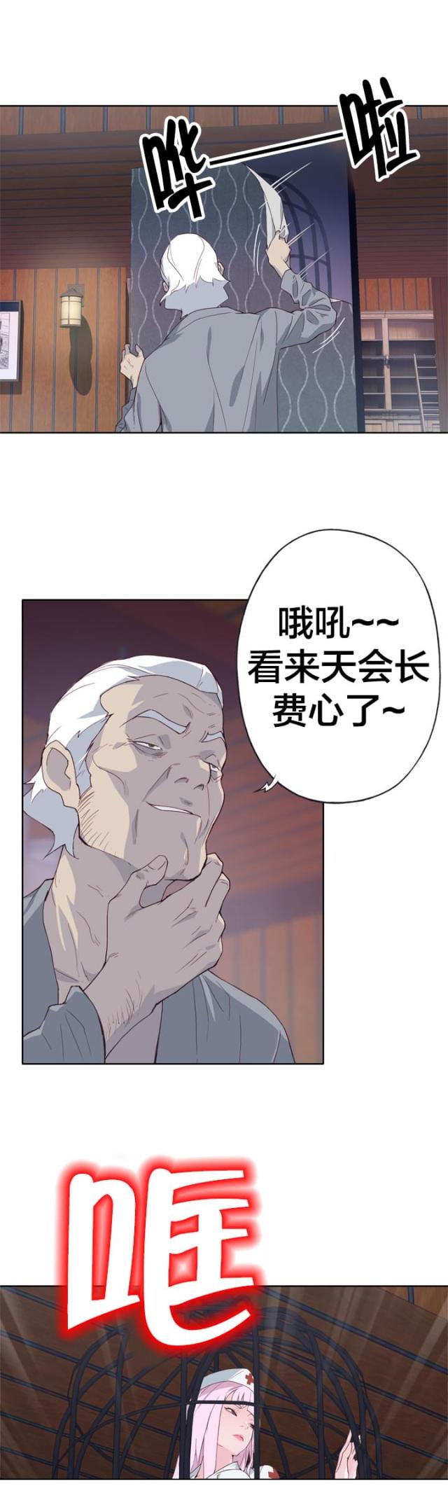 第27话10