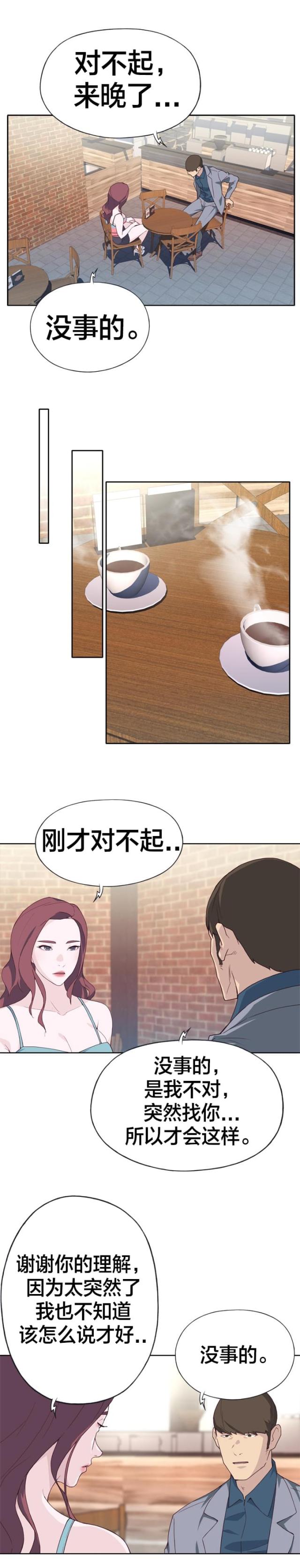 第38话3