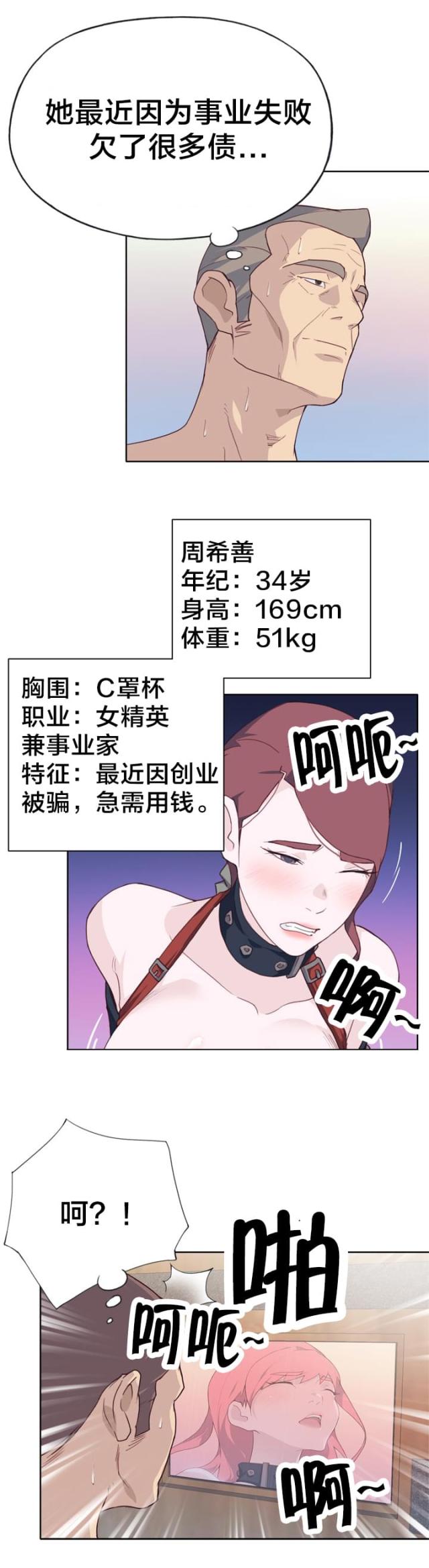 第40话3