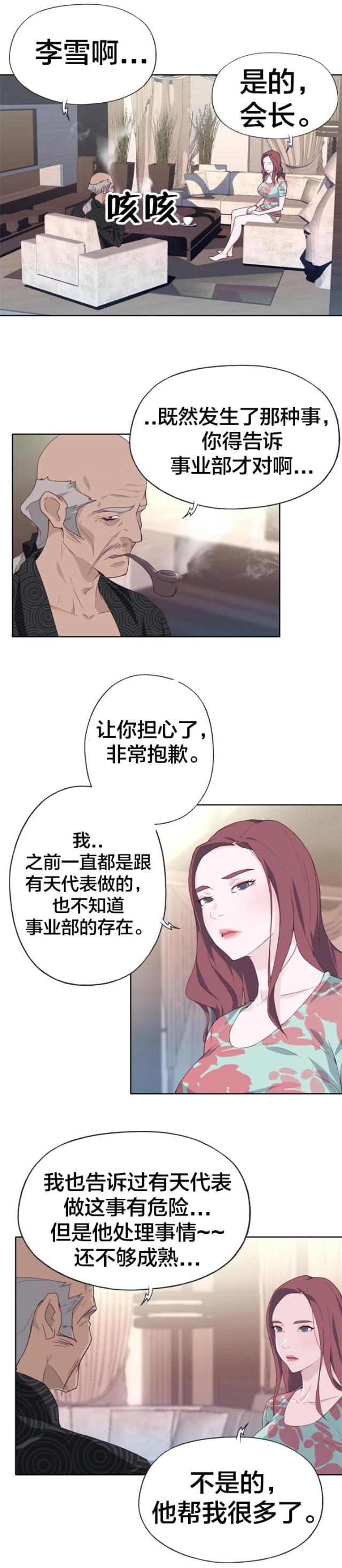 第26话2