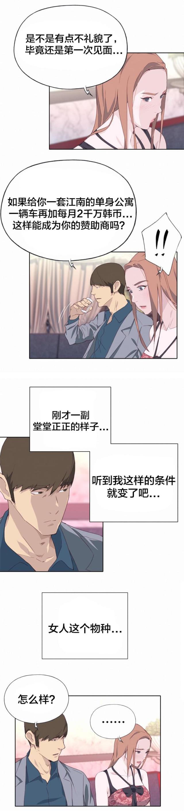 第24话6