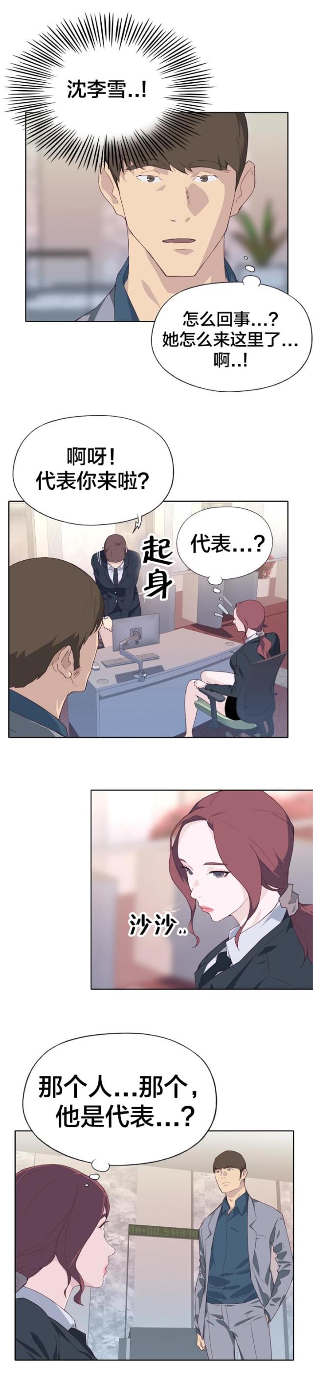 第23话2