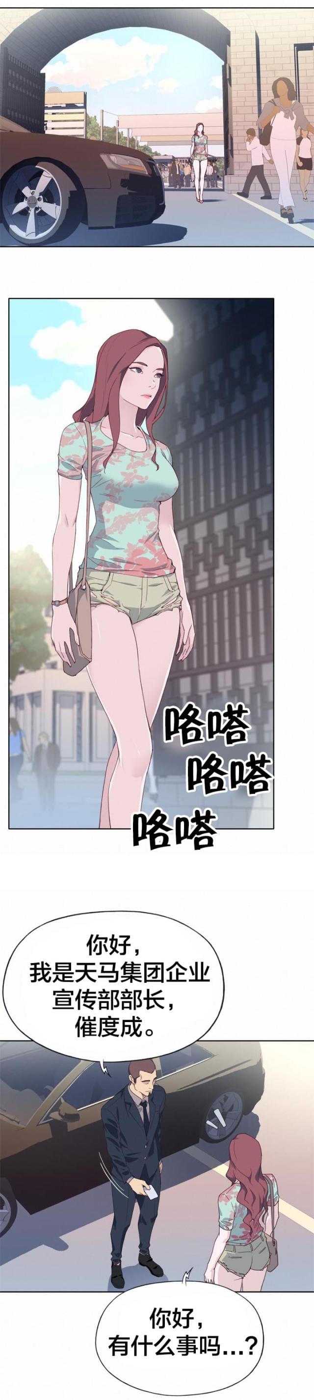 第25话6