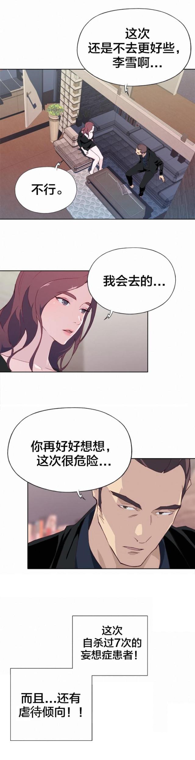 第16话4