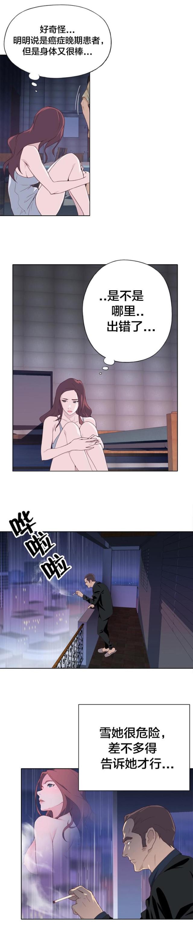 第20话8