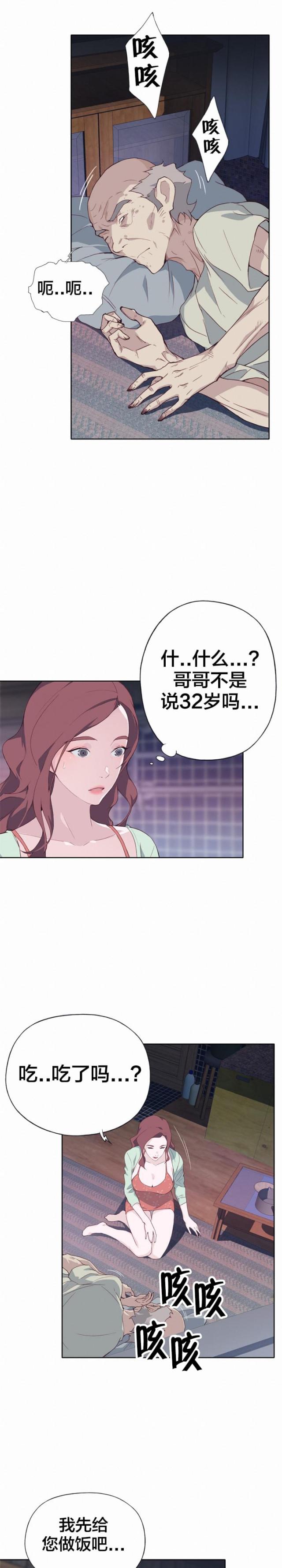 第6话8
