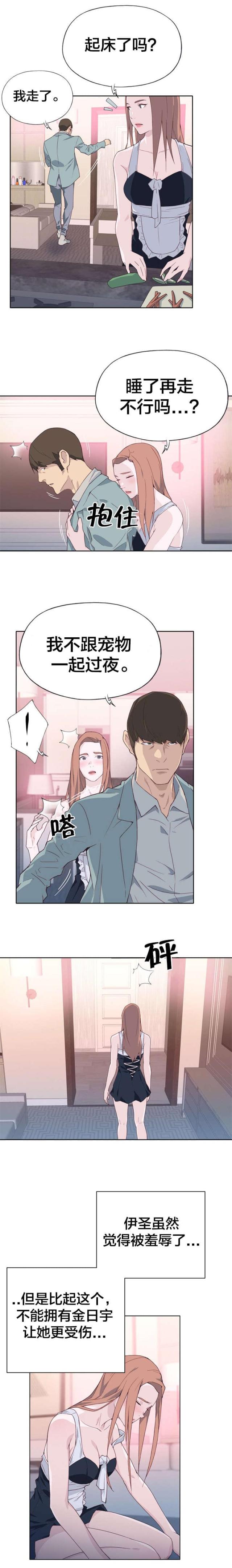第32话6