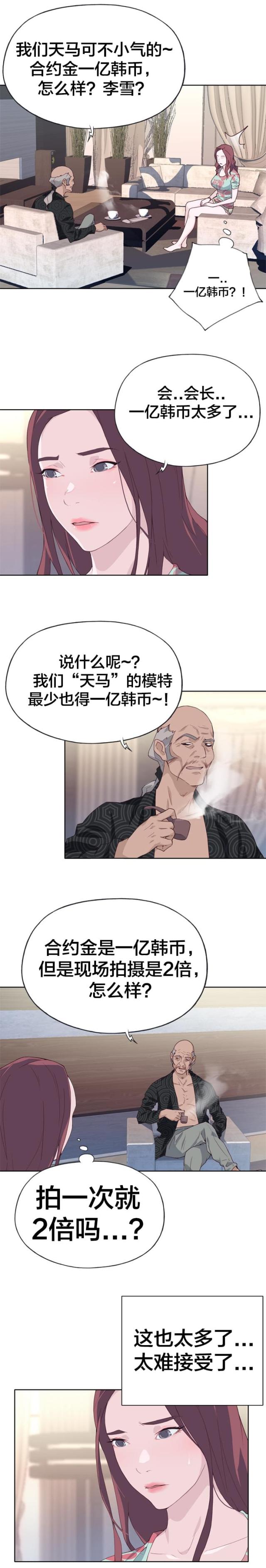 第26话5