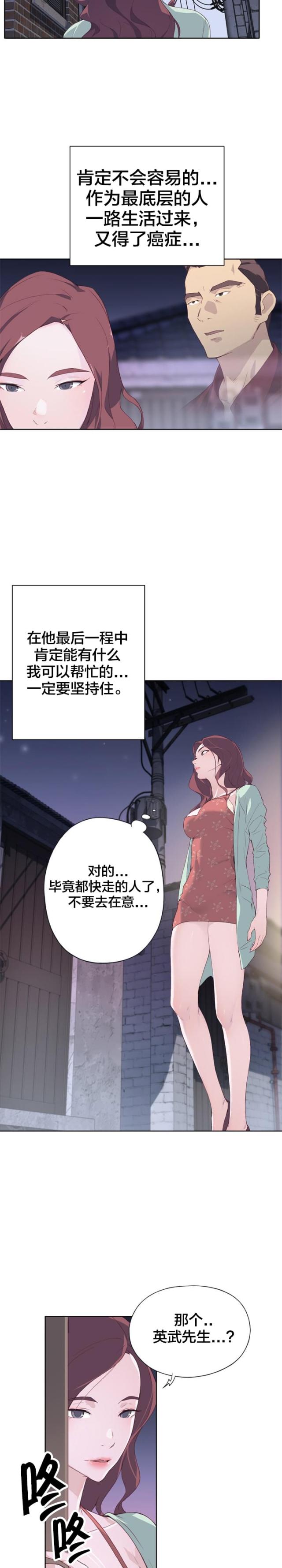 第6话11