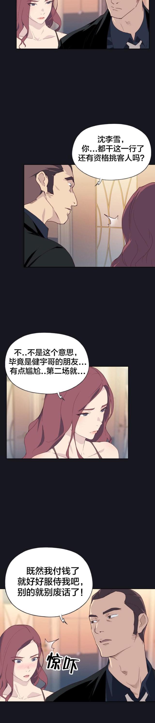 第4话4