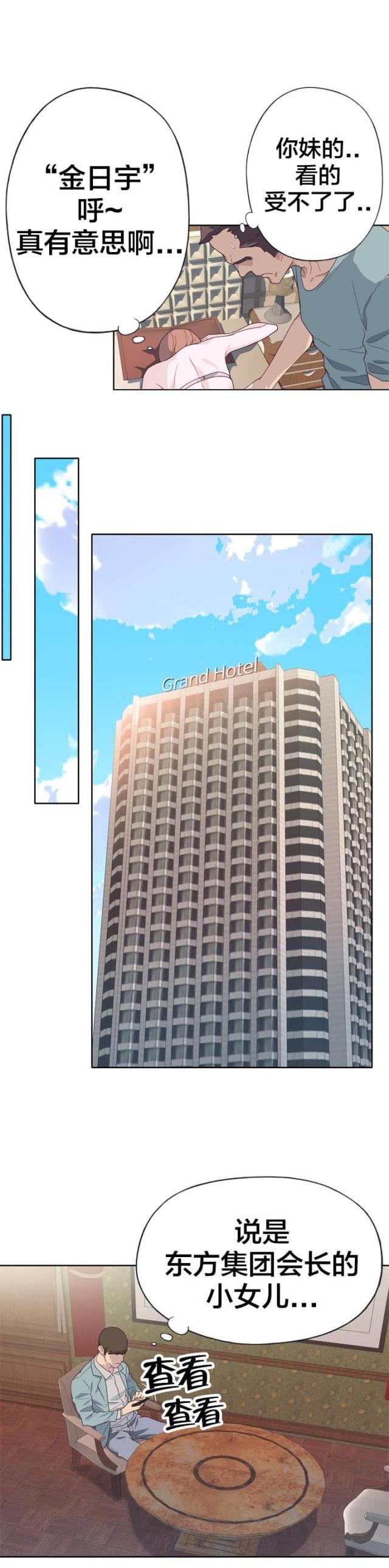 第34话2