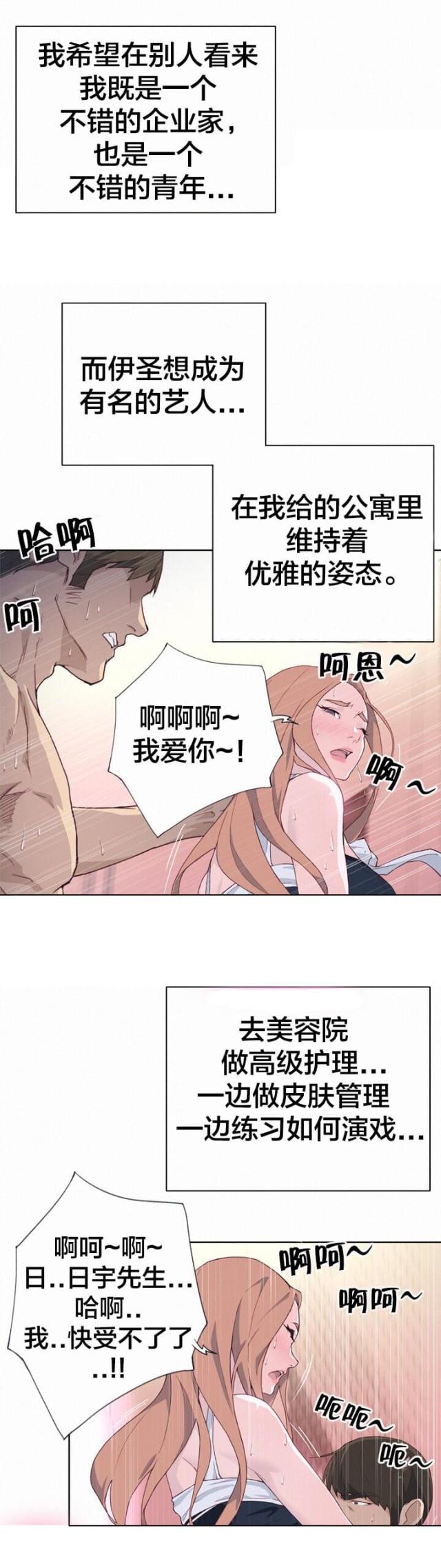 第32话0
